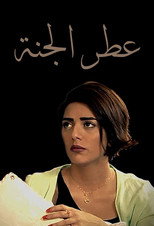 Poster de la serie The Perfume of Paradise