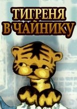 Poster de la película The Tiger in the Teapot