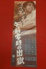 Poster de la película Escape Between Midnight and Dawn