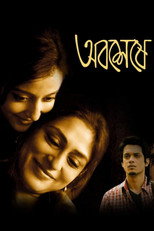 Poster de la película Abosheshey