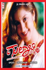 Poster de la película Gulaabi