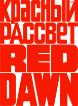 Logo Red Dawn