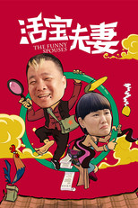 Poster de la película The Funny Spouses