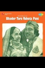 Poster de la película Bhadar Tara Vehata Paani