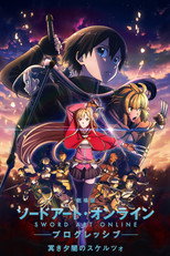 Poster de la película Sword Art Online Progressive Movie II - Kuraki Yuuyami no Scherzo