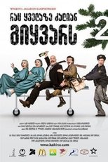 Poster de la película The Thing You Love Most 2