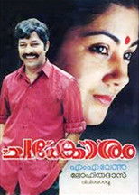 Poster de la película Chakoram