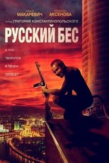 Poster de la película Russian Psycho