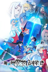 Poster de la serie The New Chronicles of Extraordinary Beings: Preface