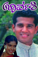 Poster de la película Urvashi