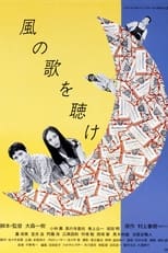Poster de la película Hear the Wind Sing