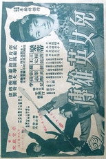 Poster de la película The Adventure of the 13th Sister