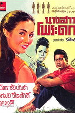 Poster de la película Miss Phorakot