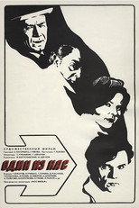 Poster de la película One of Us