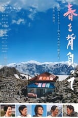 Poster de la película Climbing to Spring