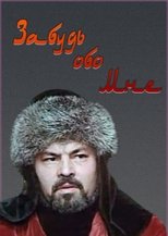 Poster de la película Abulkhair-Khan
