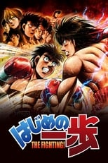 Poster de la serie Espíritu de lucha (Hajime no Ippo)