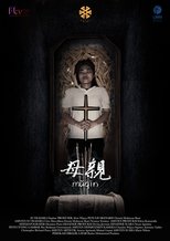 Poster de la película 母親 (mǔqīn)