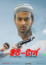 Poster de la película U-Turn