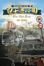 Poster de la película On the Bus