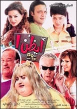 Poster de la película Ayazon