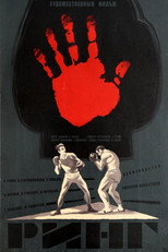 Poster de la película Ring