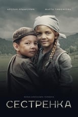 Poster de la película Sister