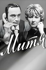 Poster de la película Mitya