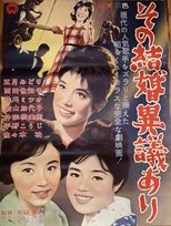Poster de la película Sono kekkon igiari