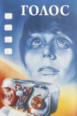 Poster de la película The Voice
