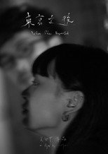 Poster de la película When She Departed