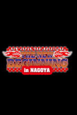 Poster de la película NJPW The New Beginning in Nagoya