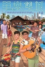 Poster de la serie Outbound Love