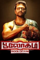 Poster de la película Bhooloham