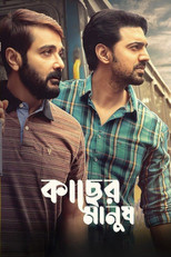 Poster de la película Kacher Manush