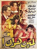 Poster de la película For Who's Your Passion