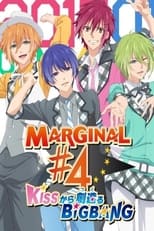 Poster de la serie Marginal#4 Kiss Kara Tsukuru Big Bang