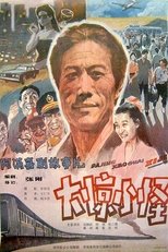 Poster de la película A Storm in a Teacup