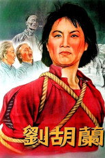 Poster de la película Liu Hulan