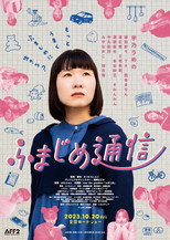 Poster de la película Fumajime