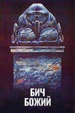 Poster de la película Scourge of God