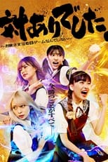 Poster de la serie 対ありでした。～お嬢さまは格闘ゲームなんてしない～