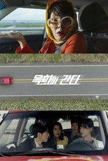 Poster de la película Extreme Family