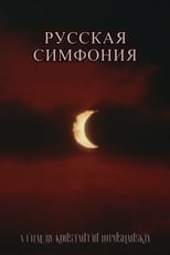 Poster de la película Russian Symphony