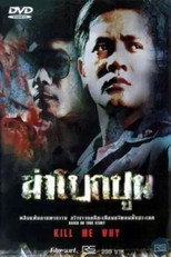Poster de la película Kill Me Why