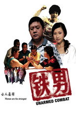 Poster de la película Unarmed Combat
