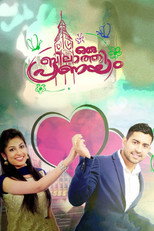Poster de la película Oru Bilathi Pranayam
