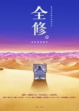 Poster de la serie ZENSHU.