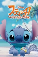 STITCH !