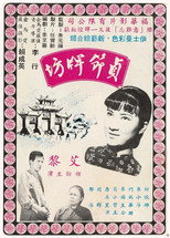 Poster de la película The Monument of Virtue